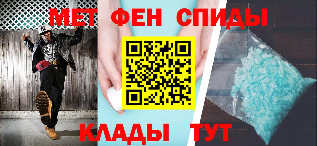 Амфетамин VHQ Новосибирск