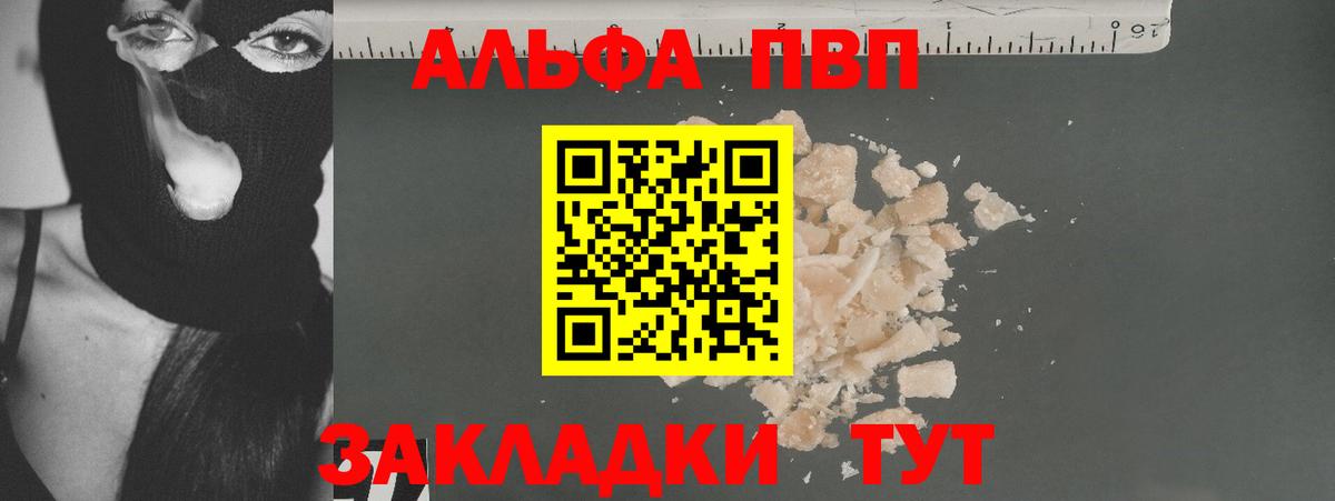Alpha PVP крисы CK  Вход с VPN  Alfa_PVP Соль  Новосибирск 