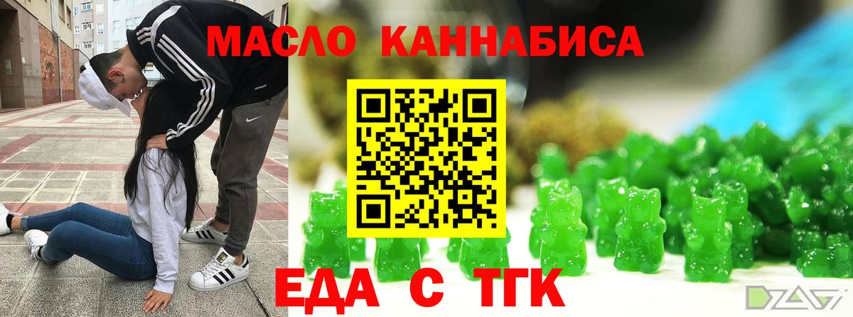 Новосибирск  Canna-Cookies конопля  Вход с VPN 