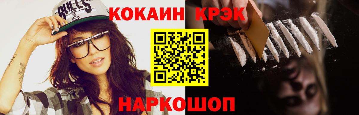 Cocaine Боливия  КОКАИН Боливия  Вход с VPN  Кокаин  Новосибирск 