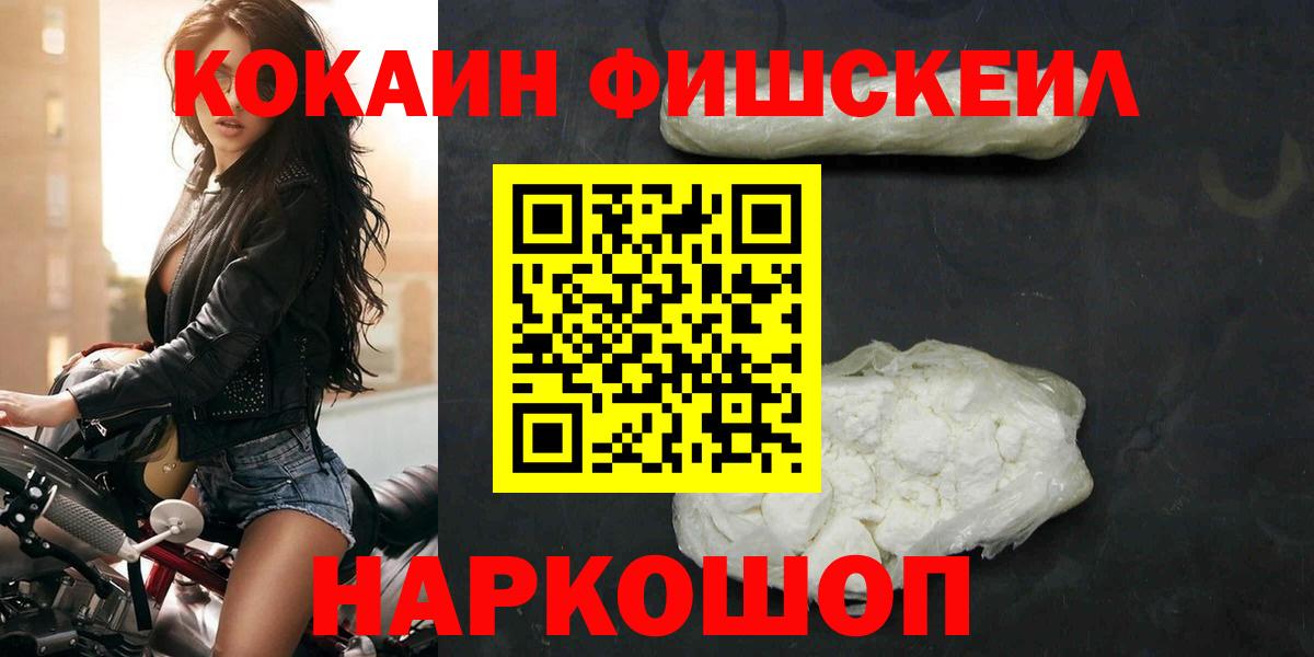 КОКАИН Columbia Новосибирск