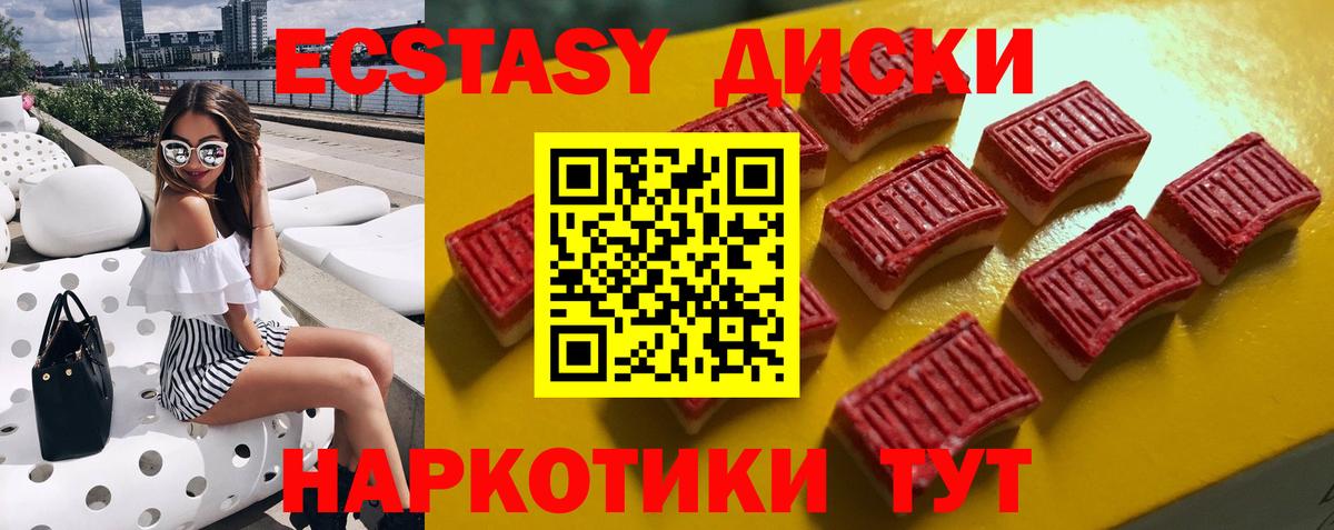 Ecstasy VHQ Новосибирск