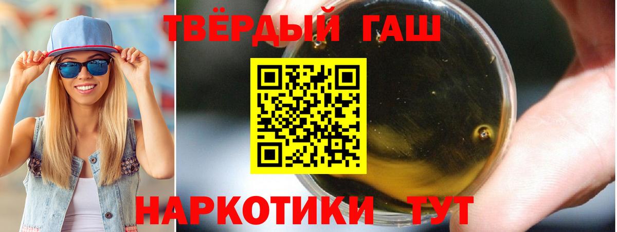 Гашиш Premium  ГАШИШ hashish  Новосибирск  Вход с VPN 