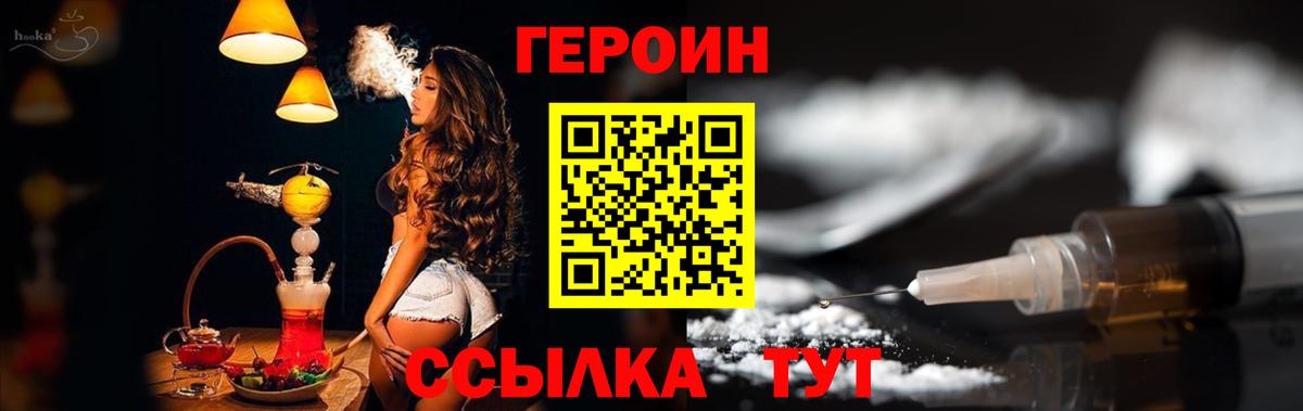 Героин герыч Новосибирск