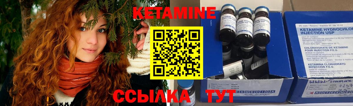 КЕТАМИН ketamine  Вход с VPN  Новосибирск  КЕТАМИН ketamine 