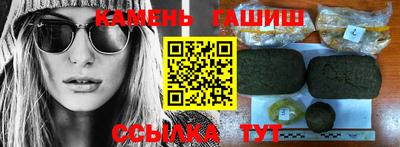 гашишное масло Ставрополь
