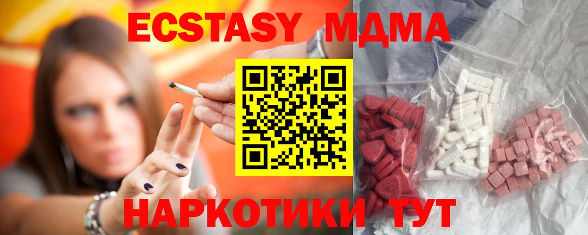 Новосибирск  MDMA Molly  Вход с VPN  МДМА молли 
