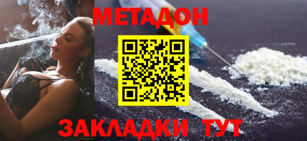 blacksprut зеркало  Метадон белоснежный  Вход с VPN  Метадон VHQ  Новосибирск 