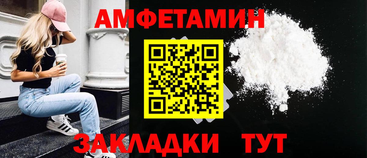 МЕТАМФЕТАМИН кристалл Новосибирск