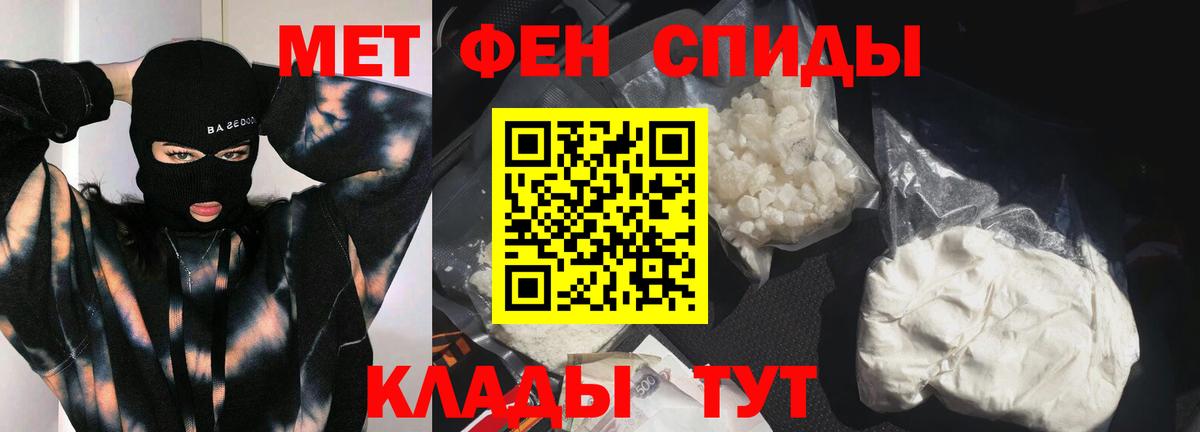Метамфетамин кристалл  Вход с VPN  Метамфетамин  Новосибирск 