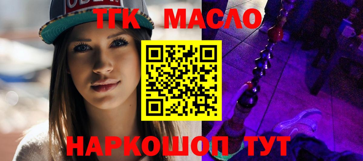 цена наркотик  Вход с VPN  ТГК Wax  Новосибирск  ТГК концентрат 
